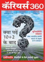 Careers360 (Hindi)