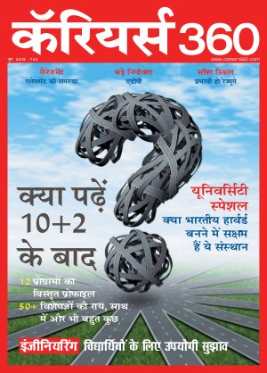 Careers360 June 2013 Hindi