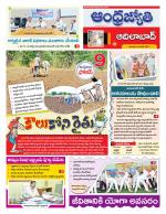 Adilabad District