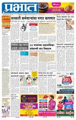 पिंपरी-चिंचवड आवृत्ती