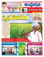 Kumuram Bheem District