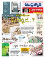 Mancherial District