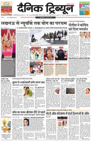 DT_22_June_2017_Gurgaon