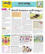 Guntur Constituencies