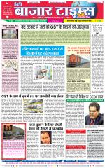 Daily Bazar Times
