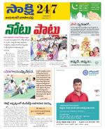 Jayashankar District