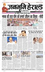 Janabhumi Herald