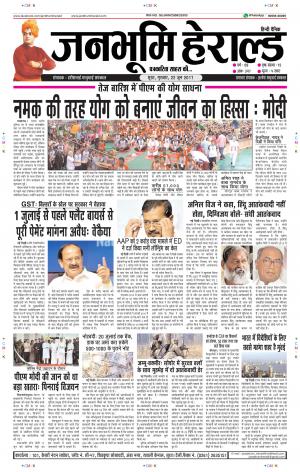 Janabhumi Herald