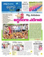 Bhadradri Kothagudem