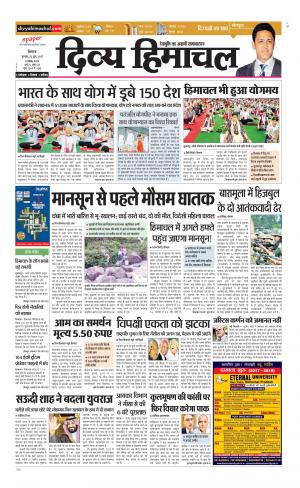 Divya Himachal Shimla