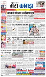 Divya Himachal Dharamsala+ Mera Kangra +Aastha