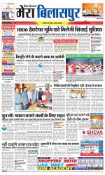 Divya Himachal Dharamsala+Mera Bilaspur +Aastha