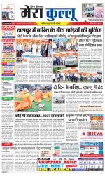 Divya Himachal Dharamsala+Mera Kullu +Aastha