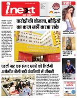 Indore Hindi ePaper, Indore Hindi Newspaper - InextLive