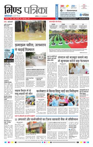 bhind patrika