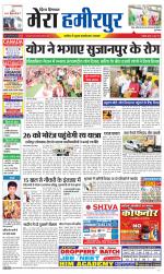 Divya Himachal Dharamsala+Mera Hamirpur +Aastha