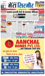 Divya Himachal Shimla+Mera Sirmour +Aastha 