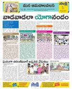 Srikakulam Constituencies