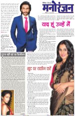 Dainik Tribune (Sargam)