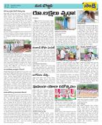 Vijayanagaram Constituencies