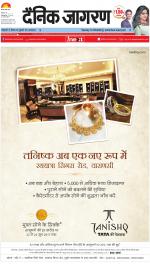 Varanasi Hindi ePaper, Varanasi Hindi Newspaper - InextLive