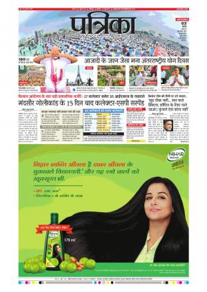 Balaghat Seoni Patrika