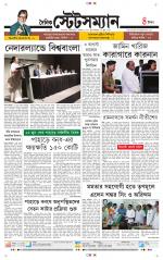 Dainik-Statesman