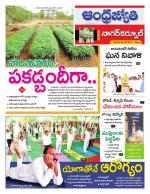 Nagarkurnool District