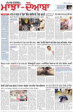 Punjabi Tribune (Majha/Doaba)
