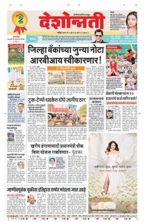 22th   Jun  Aurangabad