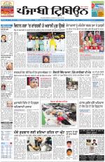 Punjabi Tribune