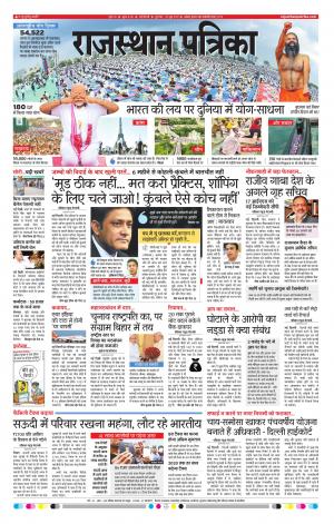 delhi edition paper