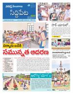 Siddipet