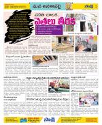 Visakhapatnam Constituencies Old