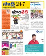 SPSR Nellore District