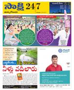 East Godavari District