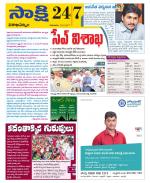 Visakhapatnam District - Old