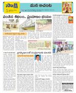 West Godavari Constituencies