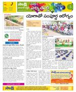 Hanamakonda Constituencies