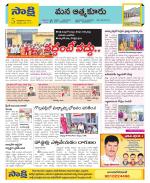 SPSR Nellore Constituencies