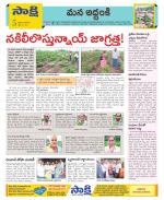 Prakasam Constituencies