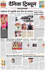 Dainik Tribune (Chandigarh)