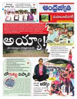 Mahabubnagar District