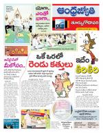 East Godavari District