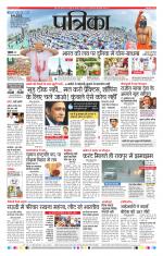 Patrika Bhilai