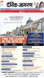 Meerut Hindi ePaper, Meerut Hindi Newspaper - InextLive