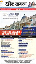 Ranchi Hindi ePaper, Ranchi Hindi Newspaper - InextLive