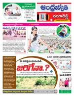 Rangareddy District