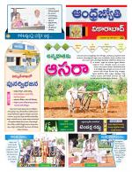 Vikarabad District