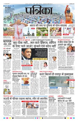 Raipur Patrika News